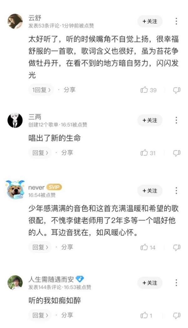 《中国好声音》李宇春李健战队宝藏学员强强对决 音频上线酷狗