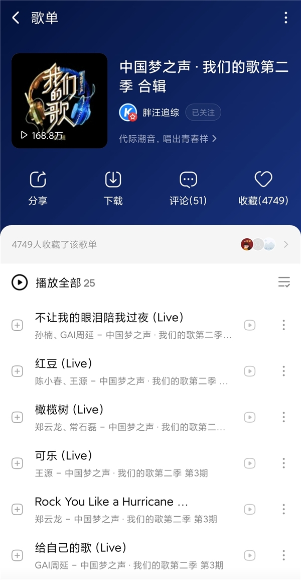  王源演唱《可乐》刷爆热搜 音频上线独家音乐互动平台酷狗