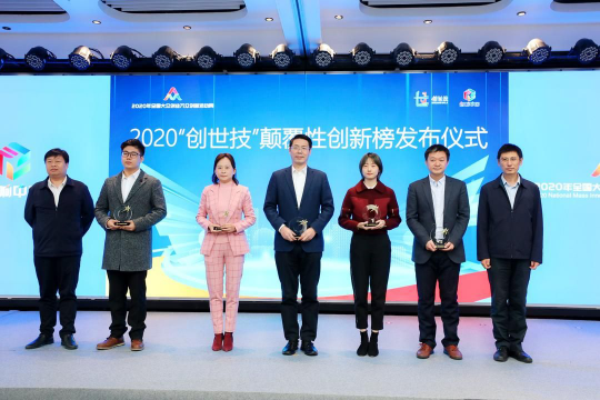 入选双创周“创世技”颠覆性创新榜 百度LinearDesign力克全球难题