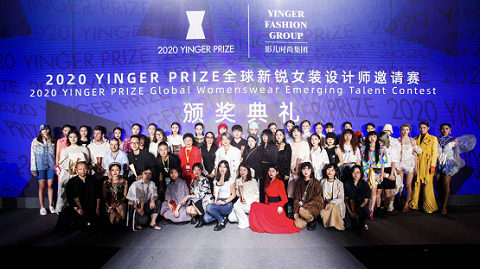 影儿时尚集团再度举办YINGER PRIZE 凝聚新锐设计力量践行“可持续时尚”