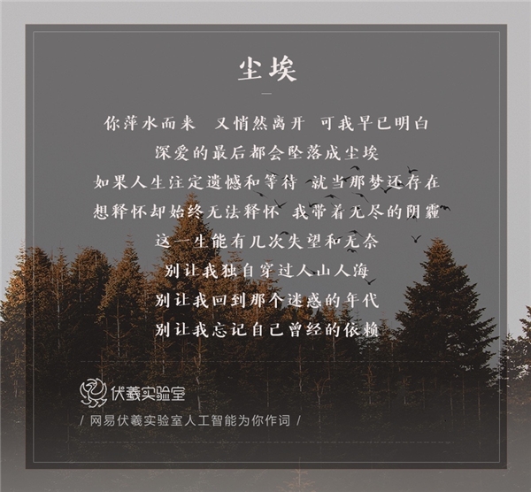 网易伏羲亮相杭州文博会，有灵AI写歌词演绎亚运好声音