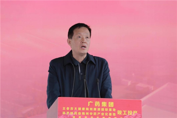 王老吉、采芝林两大梅州生产基地竣工投产 广药集团投资5亿帮扶梅州产业扶贫