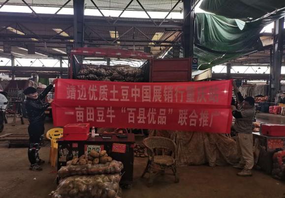 一亩田豆牛代卖：年批发土豆20万吨 要做全国最大的土豆经销商