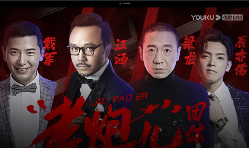 飞行嘉宾上演旗袍时装秀，万和温暖登陆火星情报局