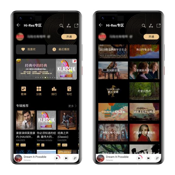 好马配好鞍！华为音乐为何与Mate40等新品如此“般配”？