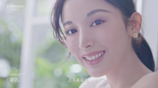 自然堂携手代言人古力娜扎，为您鉴证双十一众多精品好物