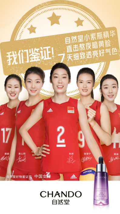 自然堂携手代言人古力娜扎，为您鉴证双十一众多精品好物