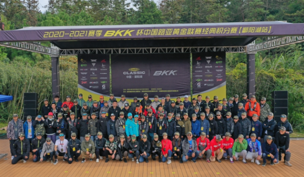 鄱阳之战！2020BKK杯中国路亚黄金联赛（鄱阳湖站）圆满落幕