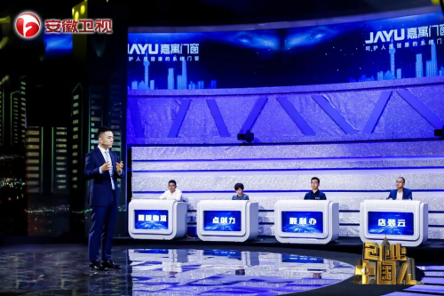“互联网+革新”安徽卫视创业中国人 助力传统行业焕新