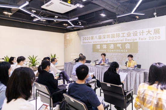 2020第八届深圳国际工业设计大展11月2日即将启幕