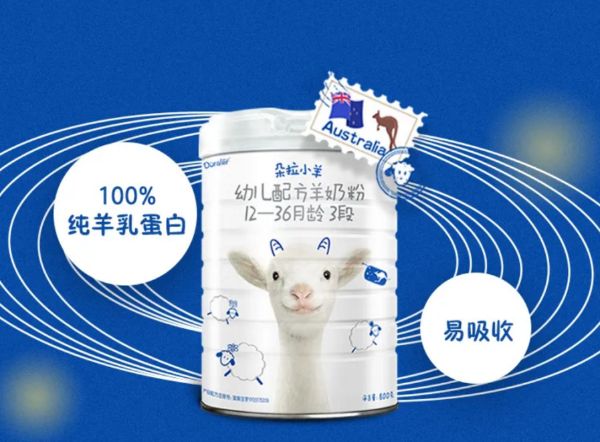 澳洲进口羊奶粉朵拉小羊，领跑羊奶粉市场