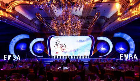 长江商学院EMBA28期结课晚会暨颁奖典礼：长江情绵，永生不辞