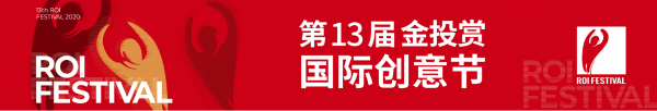 金投赏2020丨瑞德设计创始人李琦：产品创意是商业创新之魂