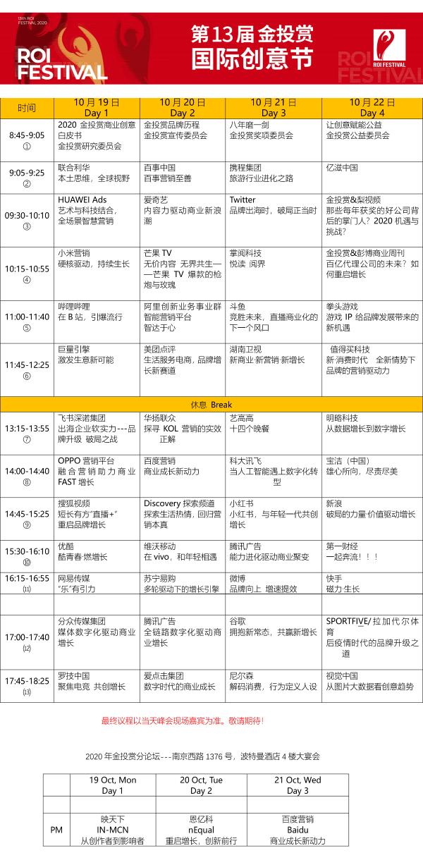 金投赏2020丨瑞德设计创始人李琦：产品创意是商业创新之魂