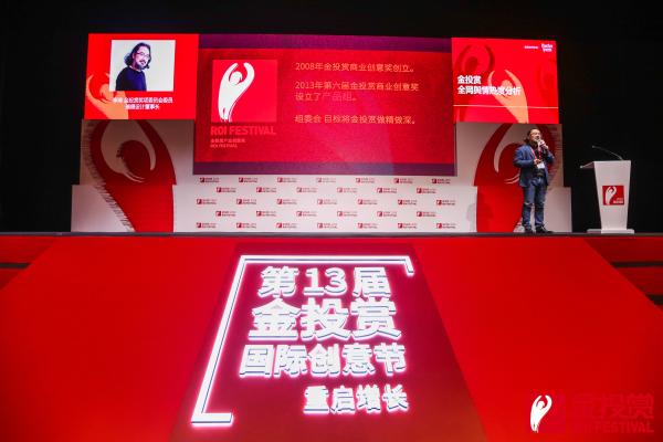 金投赏2020丨瑞德设计创始人李琦：产品创意是商业创新之魂