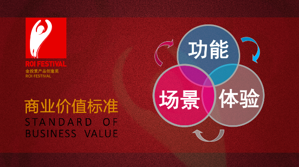 金投赏2020丨瑞德设计创始人李琦：产品创意是商业创新之魂