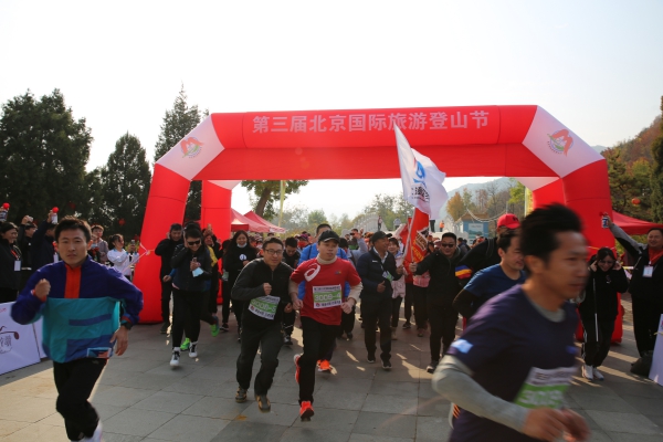 北京文旅体跨界融合再谱新篇——第三届北京国际旅游登山节胜利闭幕