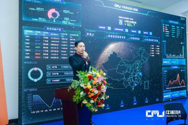 紧跟十四五 中机联的硬科技发布工业智能区块链+“中国方案”