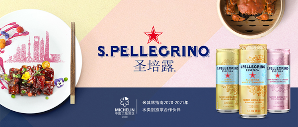 圣培露·星城寻臻，探寻城市本味