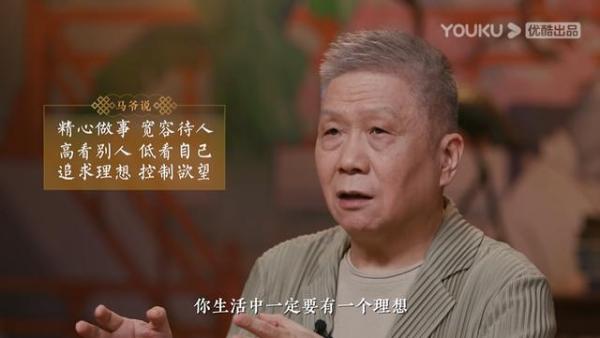 收藏达人变时尚博主？来优酷看《观复嘟嘟2020》给你不一样的马未都