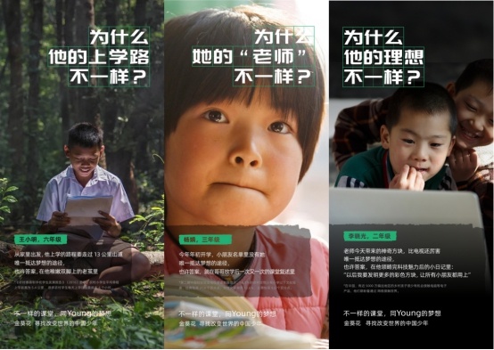 青春正燃时，且看中国少年如何改变世界