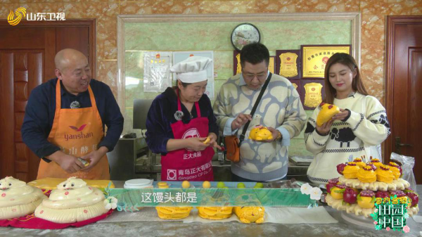 《田园中国》即墨龙泉邂逅香草花海 花饽饽成致富“金钥匙”