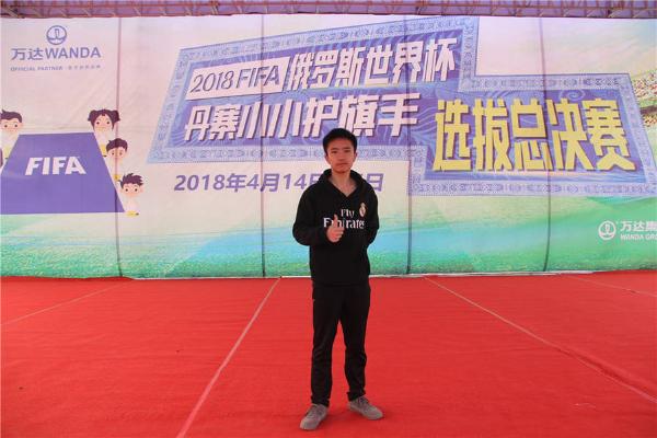 体育趣闻：2018世界杯首战护旗手的6名山里娃，怎么选的？