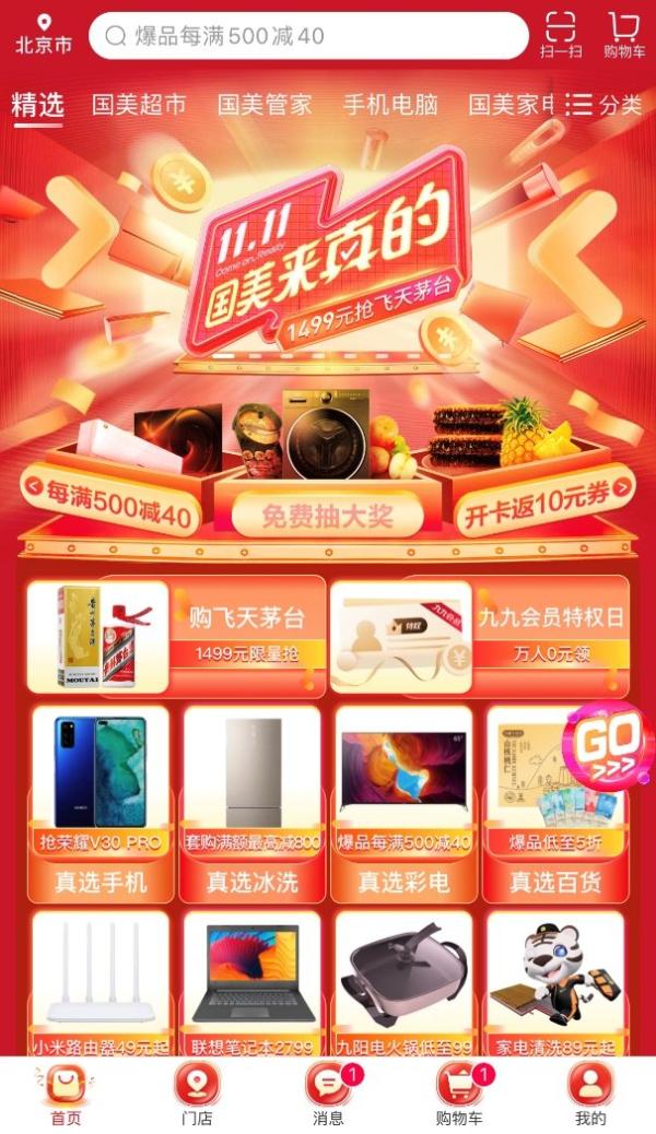 国美1111来真的 这个爆款海尔洗衣机直击底价错过再等一年！