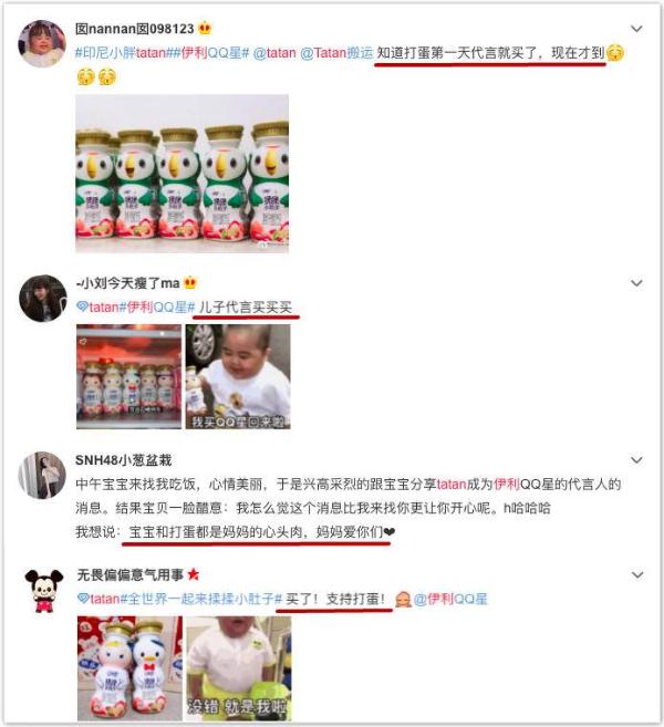 熟悉的伊利QQ星,在微博“揉”出了不一样的网红爆款