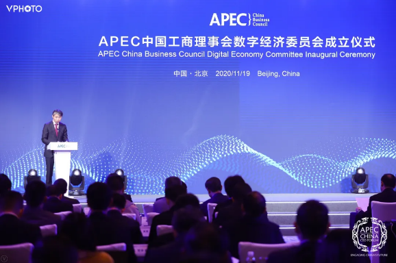 城云科技正式加入APEC中国数字经济委员会