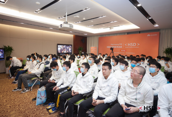华为HSD HarmonyOS校园开发者系列活动武汉站圆满收官