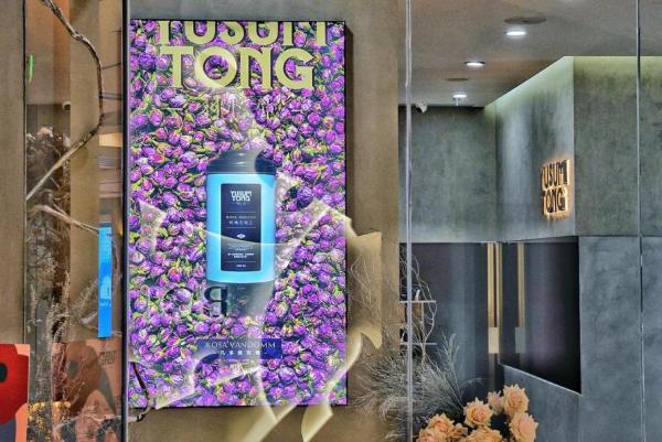 汇聚东西文化 羽心堂上海太古汇体验店掀康养风暴