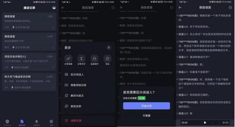 双11打工人必买的讯飞智能耳机：通话轻松转写、职场快人一步