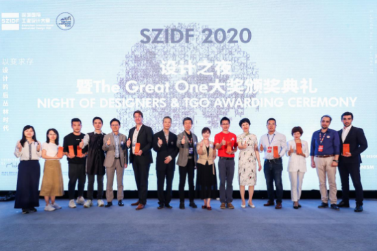 2020第八届深圳国际工业设计大展圆满闭幕