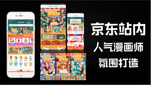 “大神”Battle，京东超市品类风暴解锁营销新姿势