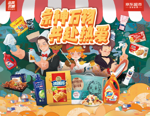 “大神”Battle，京东超市品类风暴解锁营销新姿势