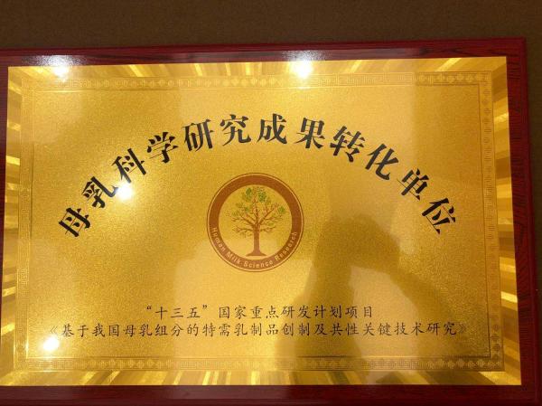 母乳科学研究联合实验室启动会召开，瑞哺恩献力中国母乳营养研究