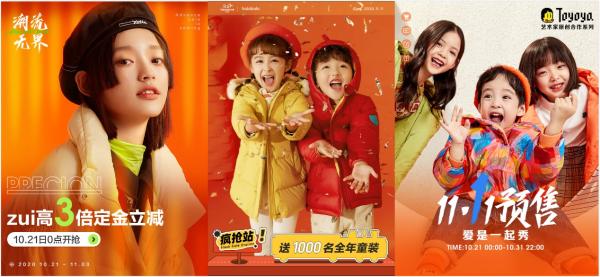 拿下双11战役，森马电商如何做到“里”“外”两手抓？