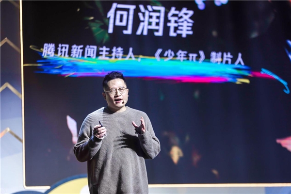 腾讯新闻"up!少年"校园达人季收官 平台持续助力青年打开眼界