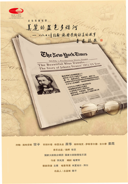 音乐戏剧电影《美丽的蓝色多瑙河》走进复旦大学 原华受邀参加观影分享会