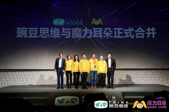 当豌豆思维遇上魔力耳朵会碰撞出什么火花？