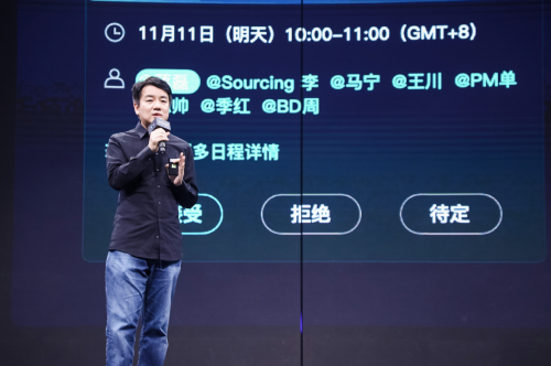 行业领袖齐聚飞书未来无限大会 共话未来组织变革