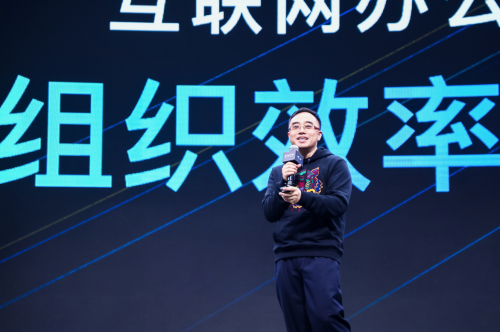 行业领袖齐聚飞书未来无限大会 共话未来组织变革