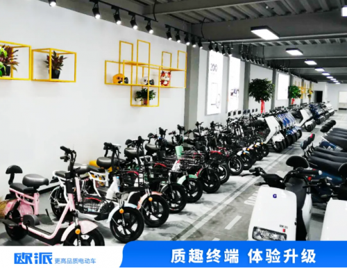 增开优质好店，欧派电动车重磅出击打造“质趣终端”​