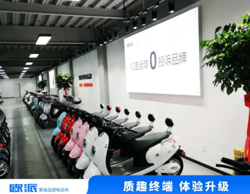 增开优质好店，欧派电动车重磅出击打造“质趣终端”​