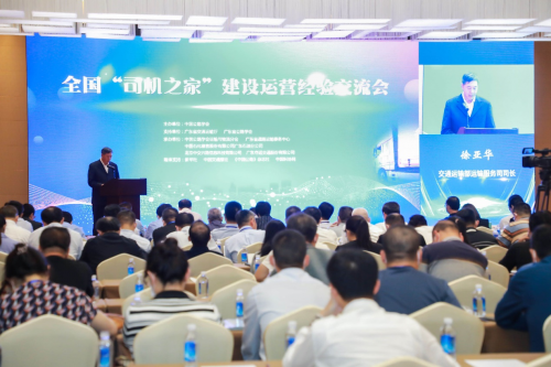 中交兴路正式发布线上“司机之家” 科技手段助力“司机之家”全面成网