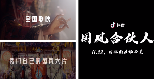 11城联映抖音国风大片，千名国风合伙人共庆汉服日