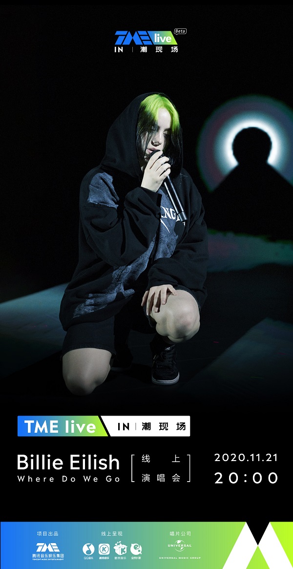 TME live x Billie Eilish引爆潮现场舞台 顶级XR技术颠覆乐迷的感官世界
