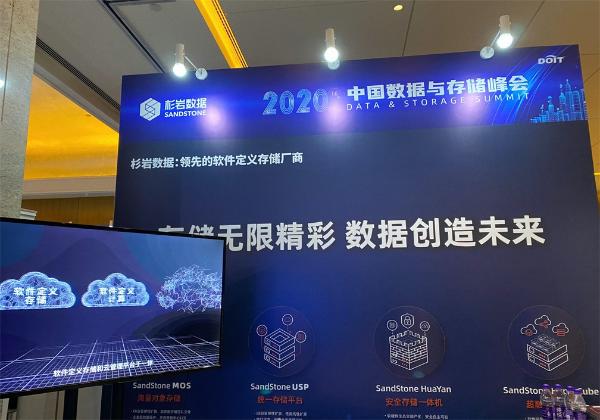 杉岩CTO邱尚高：AI+数据湖时代，对象存储不止步于存储