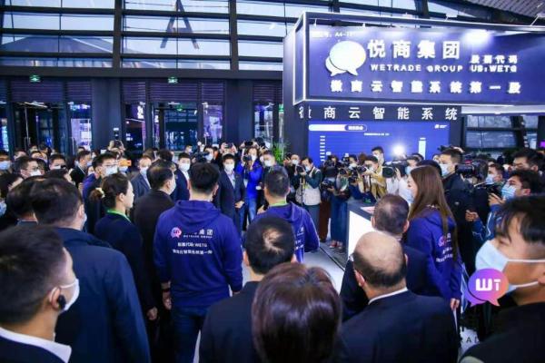 悦商集团携微商云智能系统亮相世界互联网大会